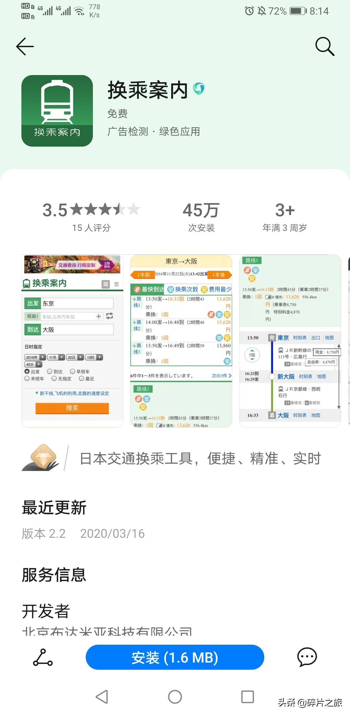 上海游轮去日本攻略,上海去日本的邮轮旅游攻略
