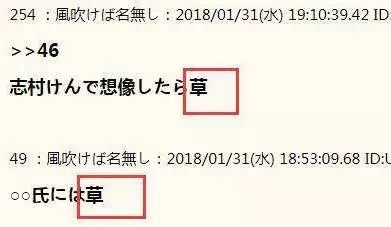 日本语草是什么意思,日本人说草的意思