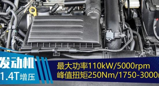 试驾全新一代*萨特帕**，1.4t发动机动力输出线性，驾乘体验更舒适