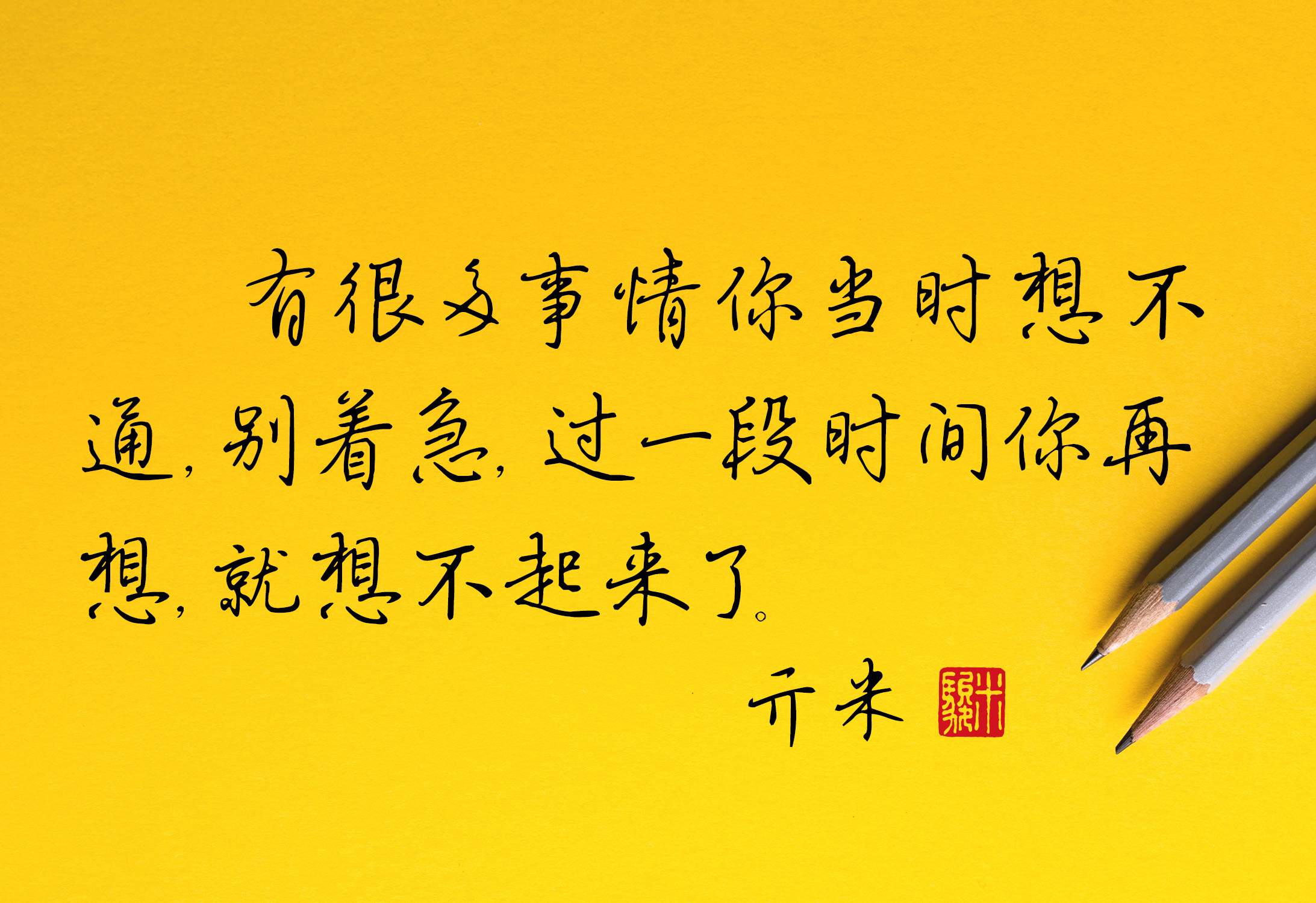 适合发朋友圈的书法幽默句子,搞笑书法大反转句子