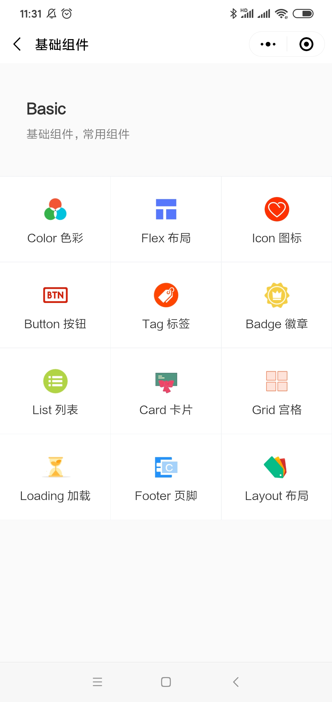 微信小程序ui框架,微信小程序最火的ui组件库
