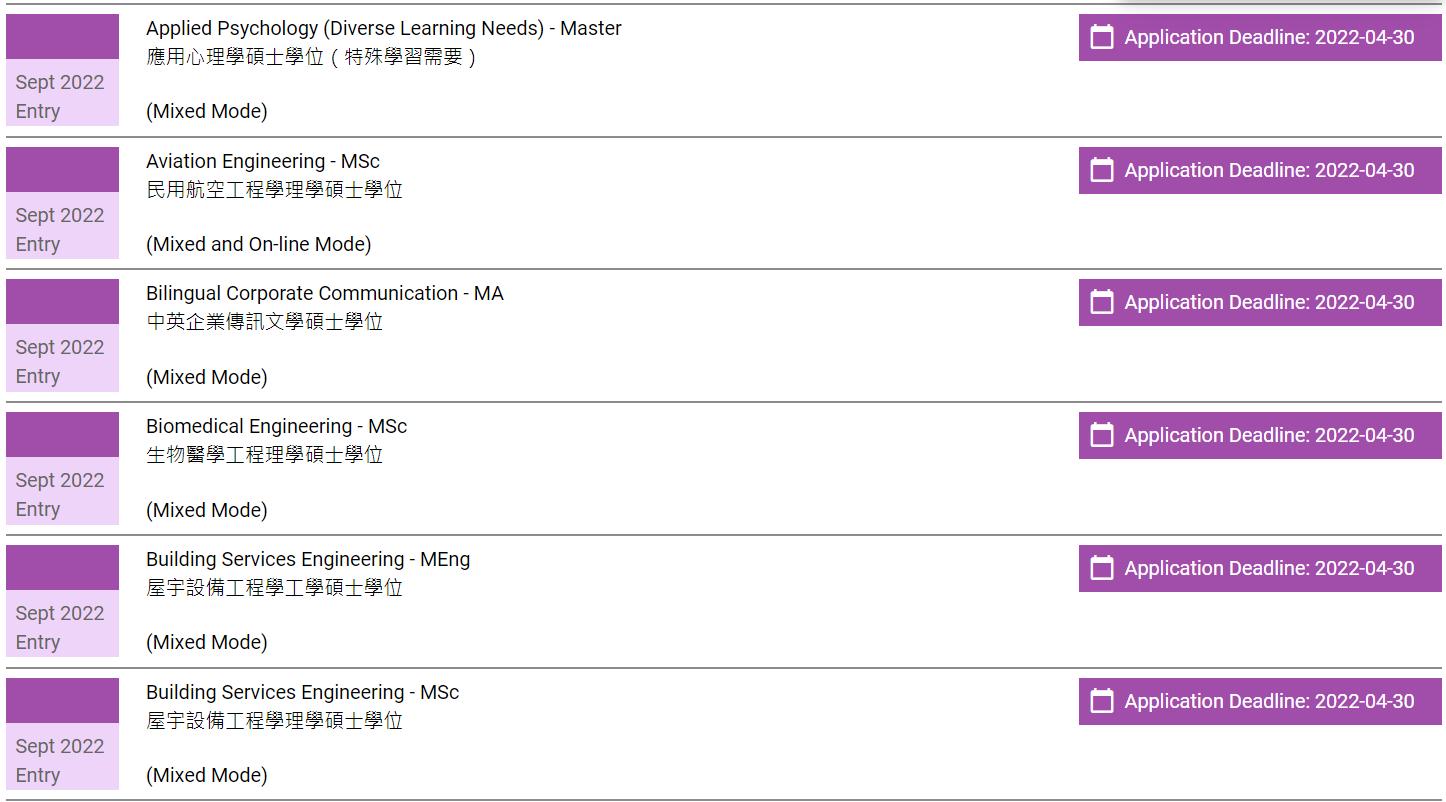 香港理工大学fall申请后多久出offer,香港理工大学开放申请时间