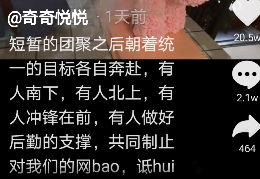 无法定制的剧本，许妈家人踏上新征程，*管双**齐下，*制抵**网暴践行中