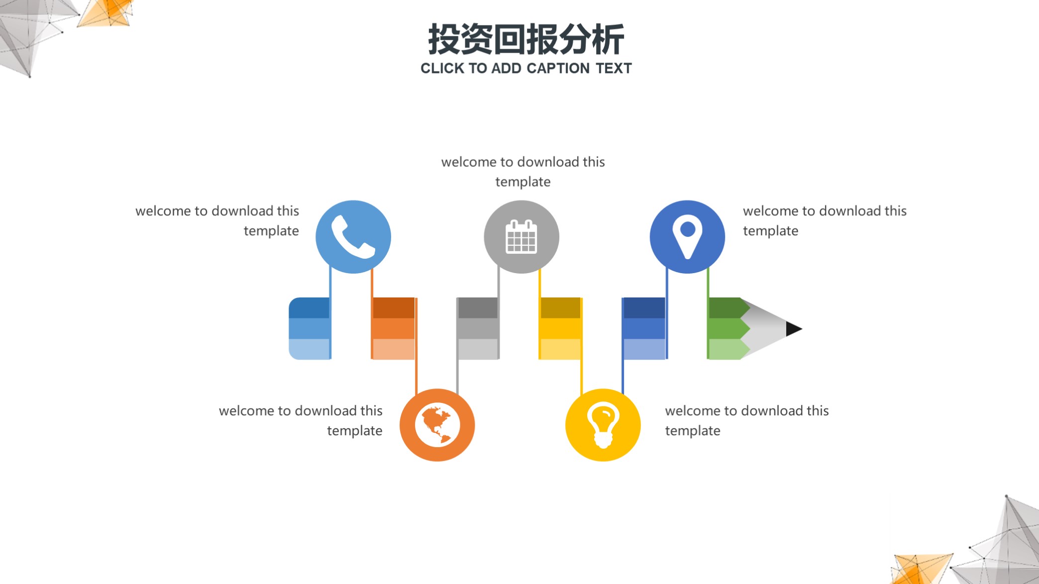 高大上！第1279期—大气点线科技商业计划书PPT模板