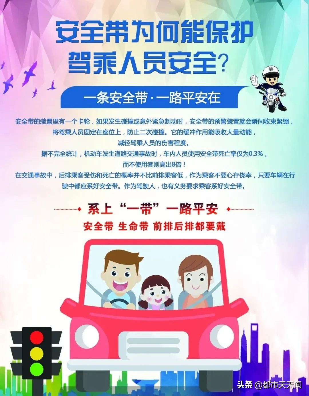 派出所开展一盔一带安全宣传,防控大队一盔一带安全守护行动