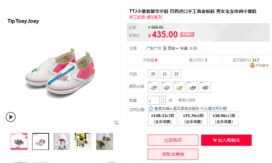 ttj学步鞋测评,ttg学步鞋