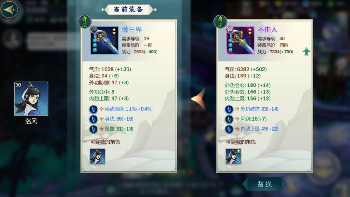 剑网3指尖江湖怎么样打造武器,剑网3指尖江湖装备强化