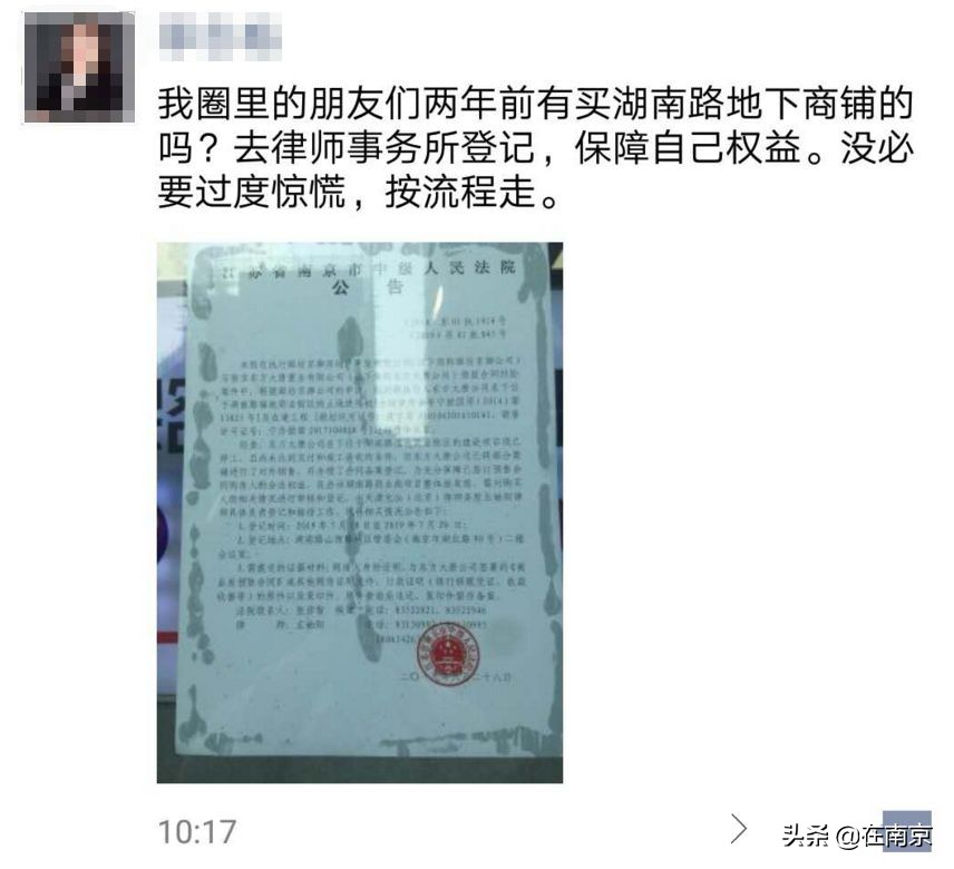 地下车位被拍卖,地下商业项目惨遭拍卖