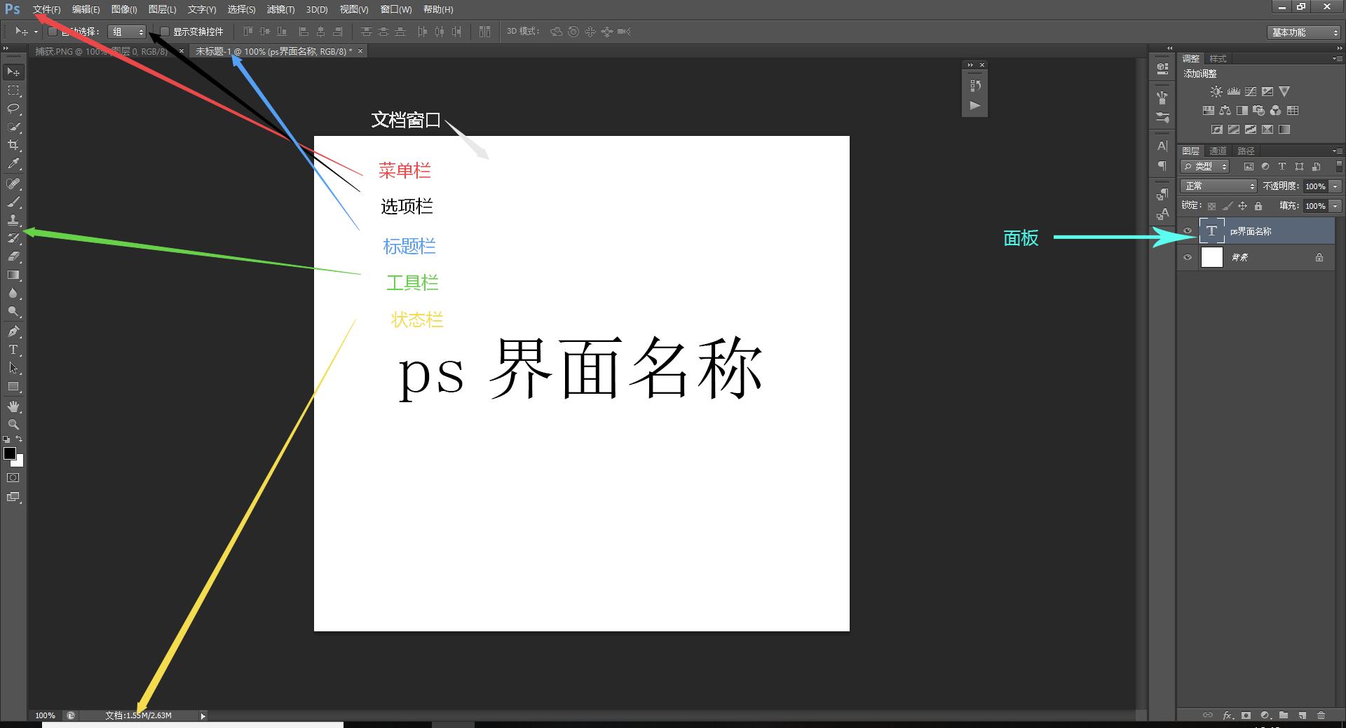photoshop是什么软件,什么是photoshop有效文档