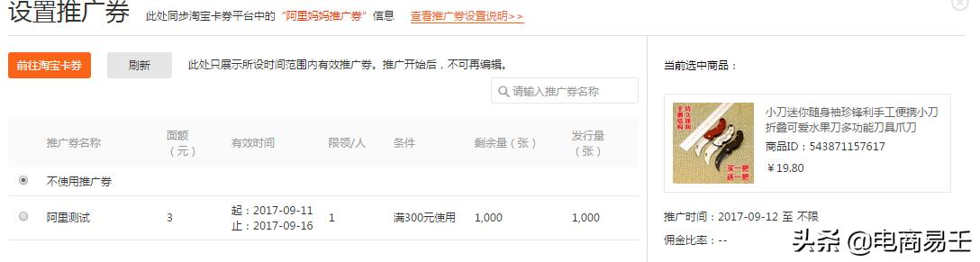 淘宝电商免费知识大全入口,淘宝电商运营技巧淘宝客