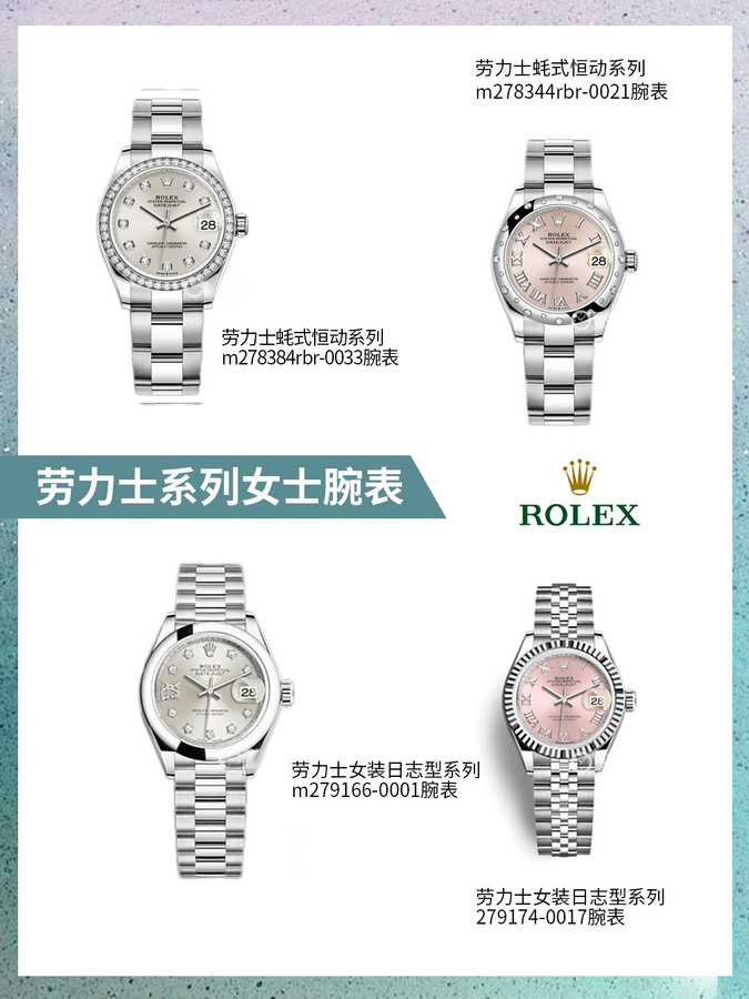 值得推荐的女表款式,第一块大牌女表怎么选才能避坑