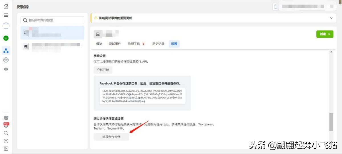 facebook广告设置转化追踪方式,facebook广告如何提高转化