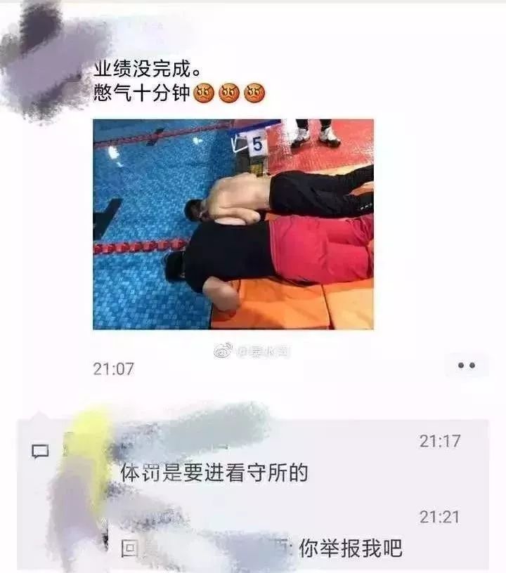 私教开始整治了吗,私教最新政策