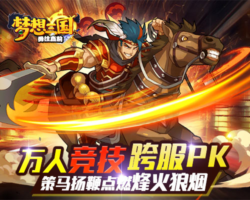 一大波“三国”手游袭来，来看看有没有你的菜？