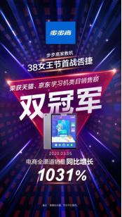 学习机排行榜第一名步步高平板,步步高学习平板有哪些功能