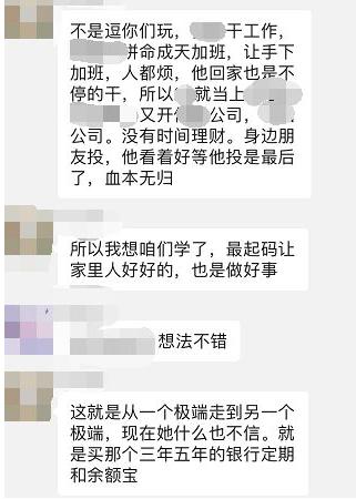 理财被朋友骗了300万之后，这些经验要交给大家！