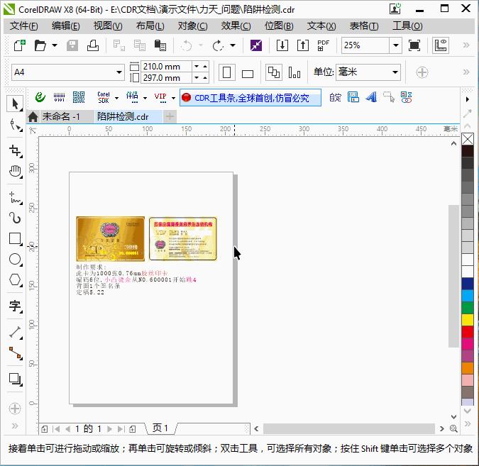 设计师免费插件,设计师都在用的cdr雕刻定位插件