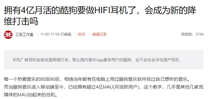 音乐app的hifi跟黑胶哪个音质好,音乐app行业分析