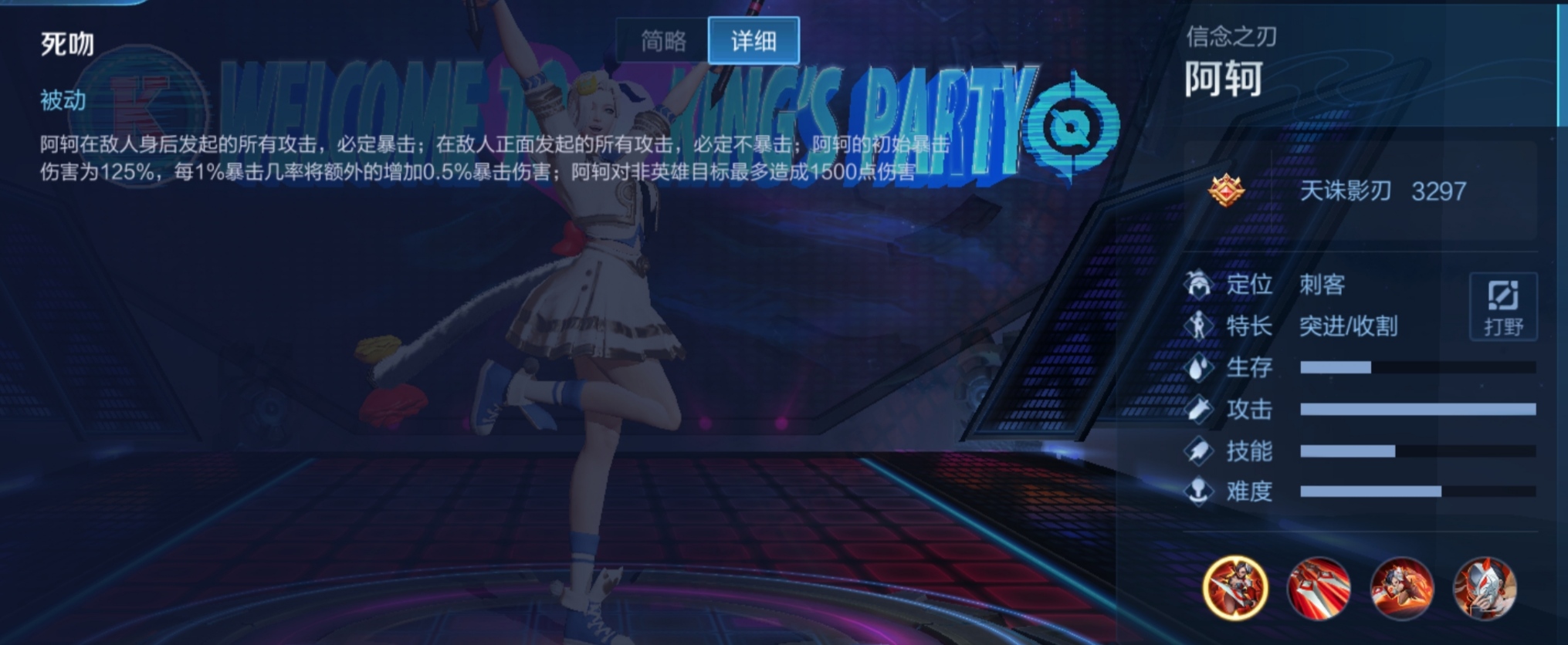 王者荣耀阿轲怎么玩教学,阿轲打野新手教学