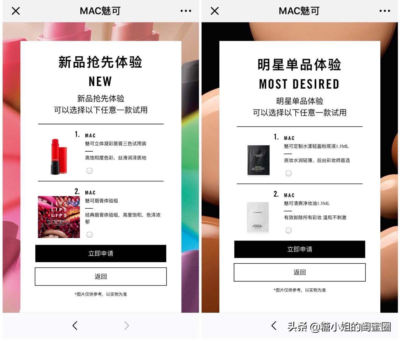 哪个专柜每个月可以领小样,哪些专柜可以领小样