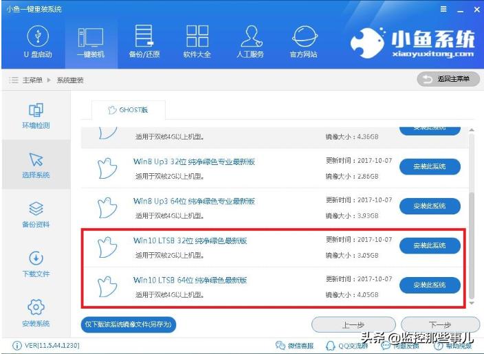 云骑士一键重装系统win10,小白一键重装系统win10靠谱吗