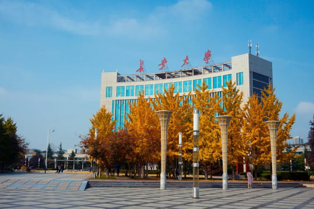 重磅!教育部最新通知:长安大学新增5个本科专业!