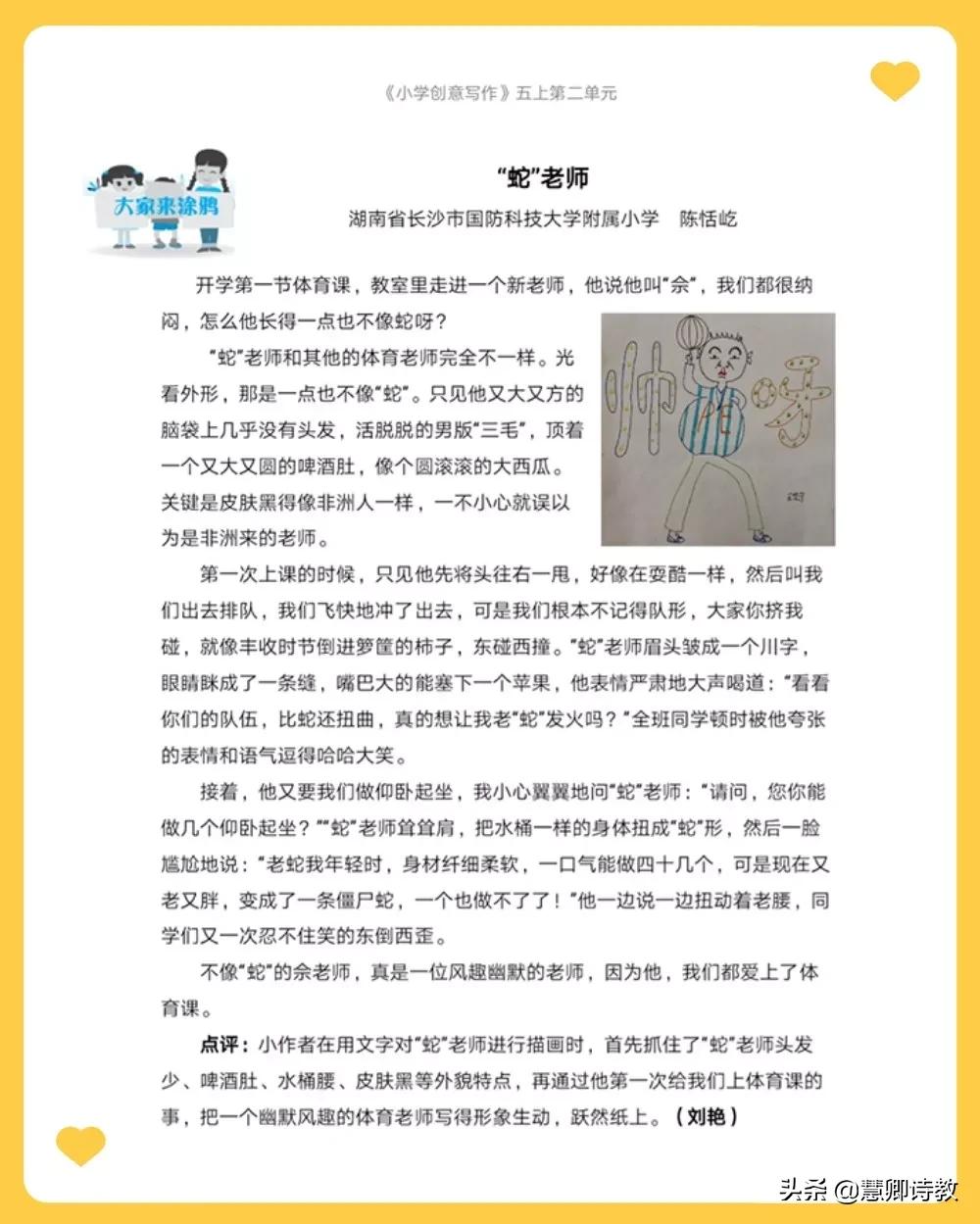 学霸知识梳理语文五上第四单元,统编五上语文5-8单元必背内容