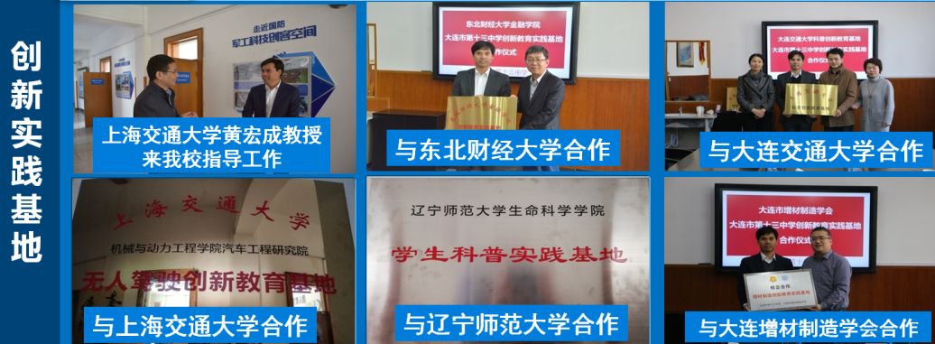 全景看高中丨大连十三中:特色引领发展路,多元托起教育梦