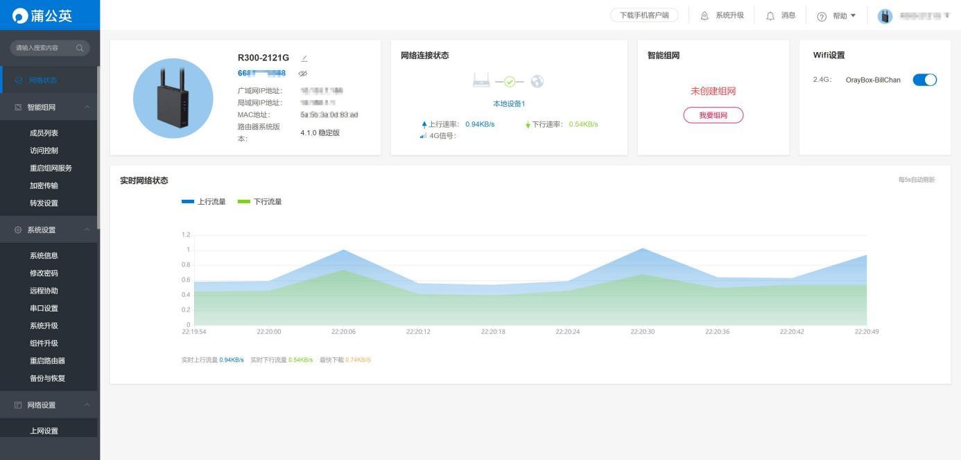 蒲公英r300a路由器信号弱怎么办,蒲公英r300a4g路由器