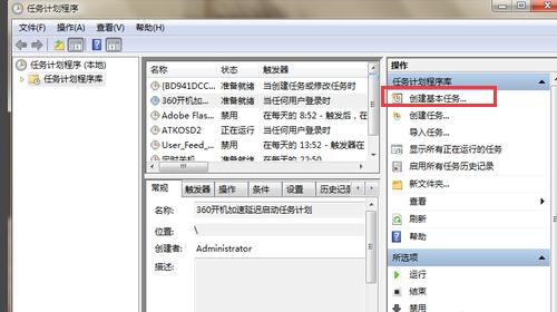 电脑如何设置定时关机win7,联想电脑的定时关机怎么设置