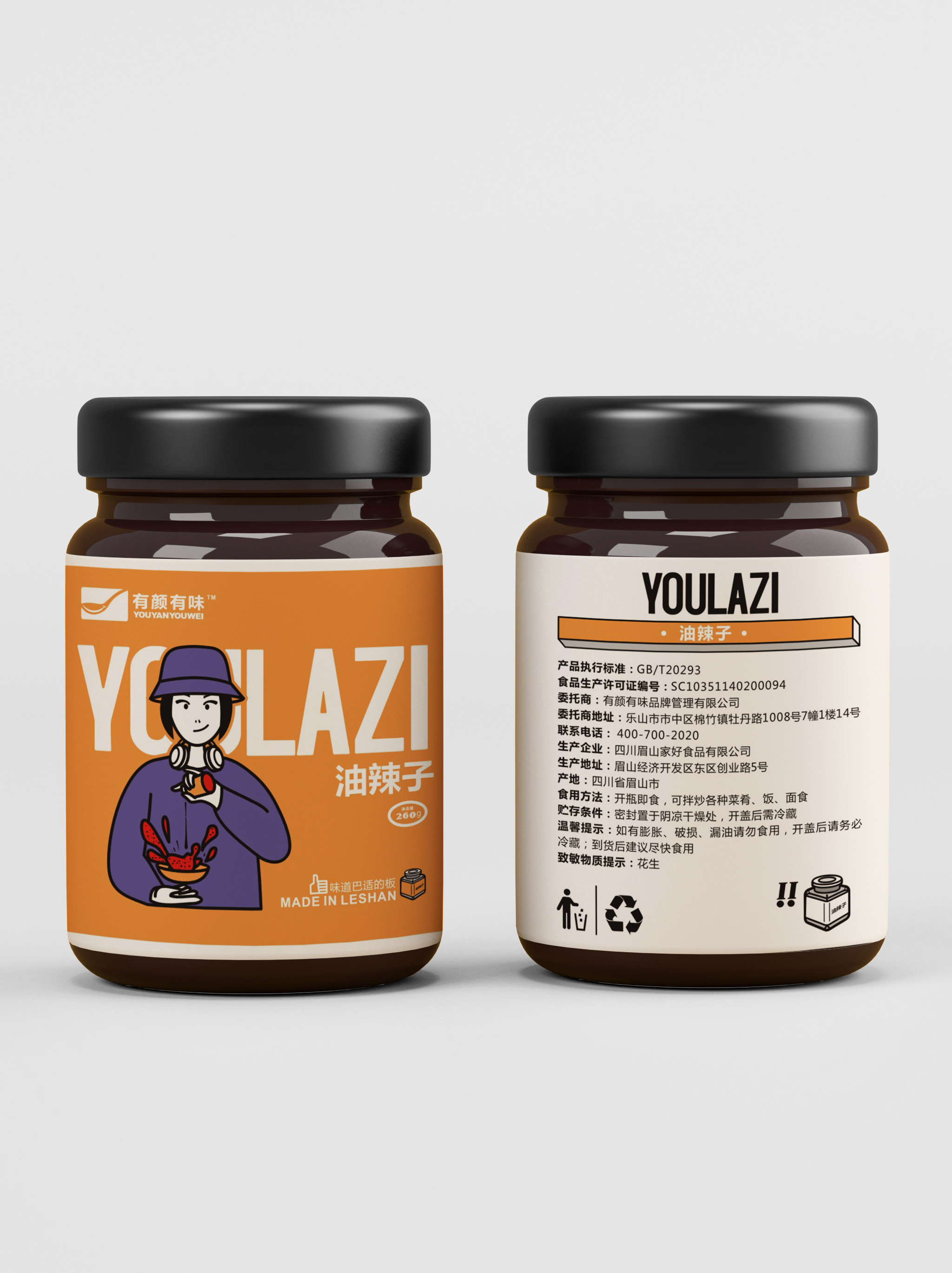 谁说美食不能潮,谁说调料不能吃