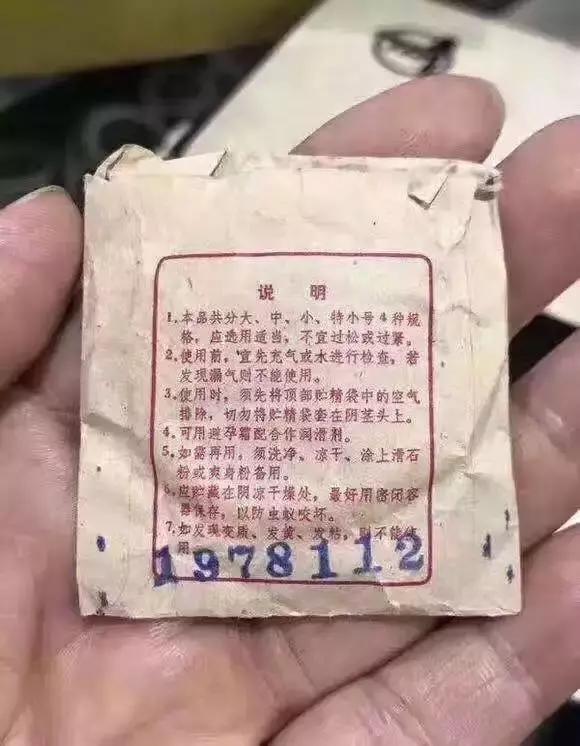 避孕套为啥没有黑色的？本文的科学解释让人服气