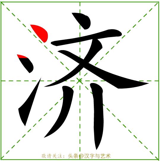 幼儿园学习的汉字笔画顺序,汉字32个笔画基本写法动画