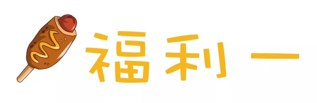 1000个热狗免费送,芝士热狗香脆又拉丝好吃又过瘾