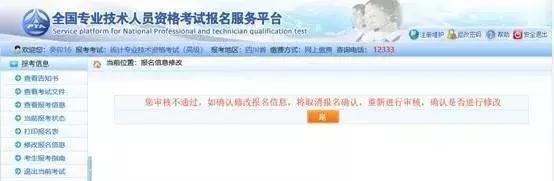 专业技术考试报名流程,全国专业技术人员考试报名入口