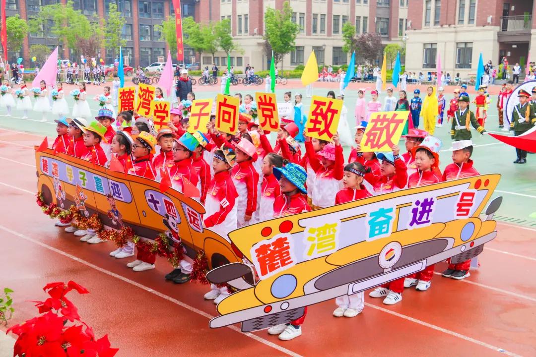 元气满满！高新一小麓湾分校第二届春季田径运动会活力来袭