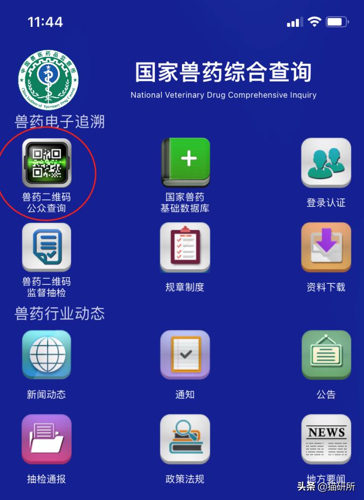 辨别兽药真假,如何辨别真假兽药视频教程