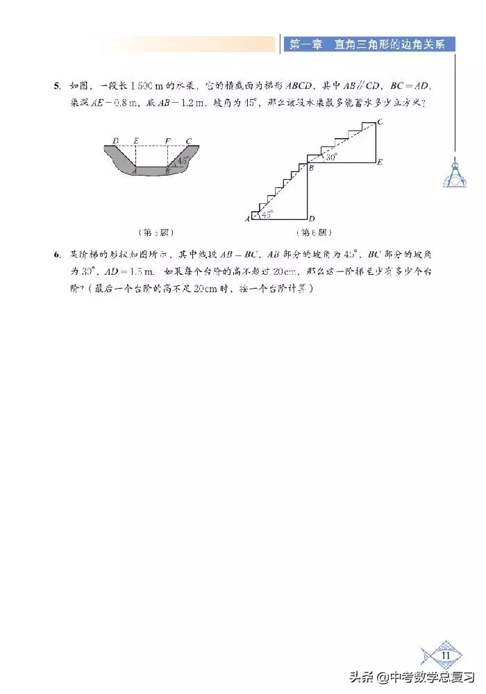 北师大版八年级下册数学电子课本,北师大版小学数学五年级下册课本
