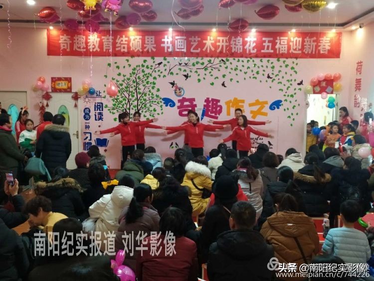 天娇教育培训学校,2019年天艺教育年会