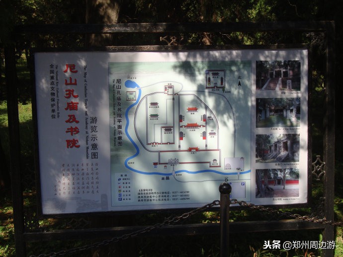 曲阜孔子诞生地尼山圣境,孔子诞生地曲阜尼山叫什么名字