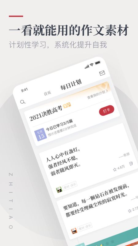 高中生必备app排行免费,高中生社交app排行榜