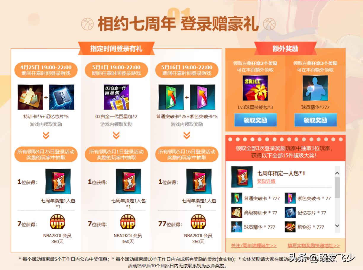 2kol周年庆中奖,2kol周年庆活动时间