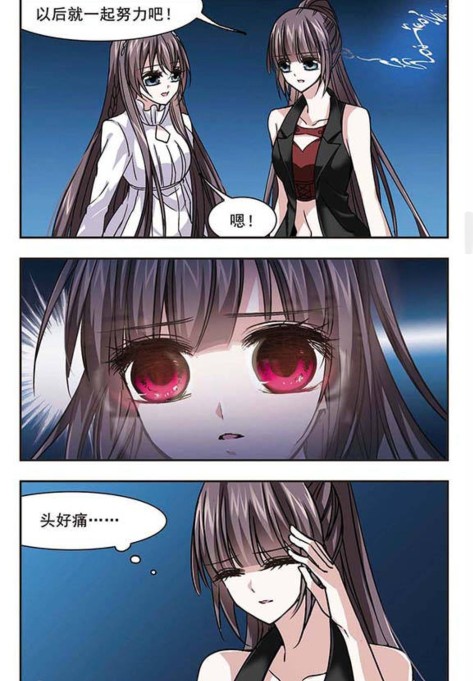 漫画血族禁域127话,吸血鬼和人类女孩相爱相杀的漫画