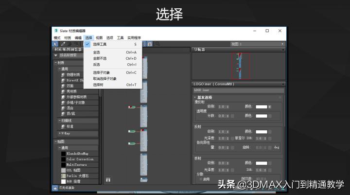 3dmax材质编辑器为什么没有漫反射,3dmax材质编辑器自带材质怎么删除