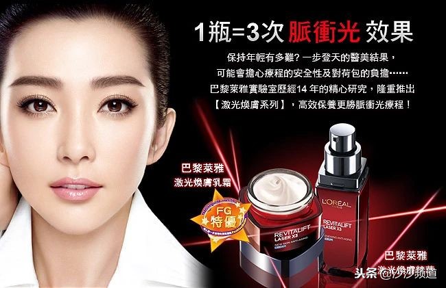 广告夸大，巴黎欧莱雅、兰蔻、牛尔、雅诗兰黛均被罚！