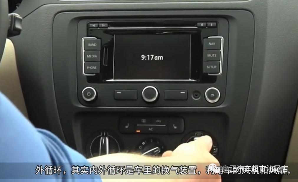 【康正汕尾店】视频丨如果车窗内有雾气,我们应该怎么清理掉?