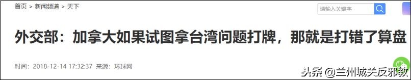 孟晚舟被保释才三天,加拿大又在美国怂恿下,偷偷使出一记阴招!
