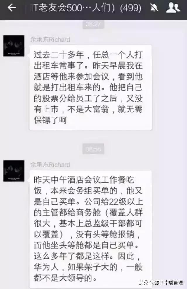 任正非鲜为人知的一面,任正非客观事实