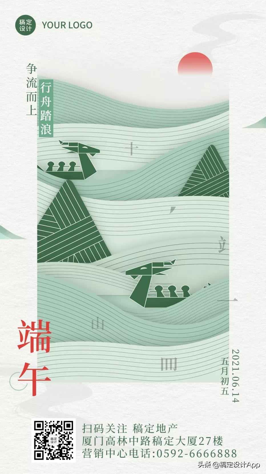 又是一年粽叶香端午节海报,粽情端午节手写海报