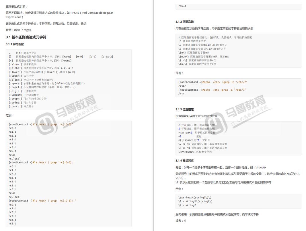 文本处理正则表达式,文字解析处理工具